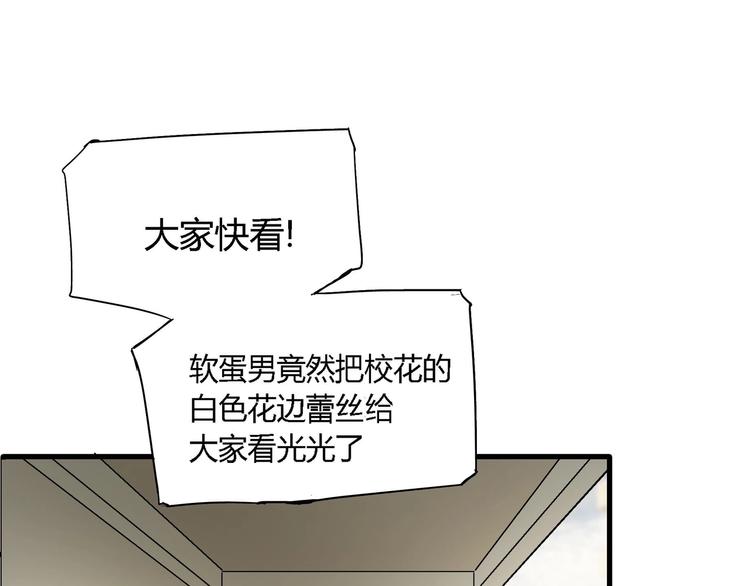 第9话 这是意外！93