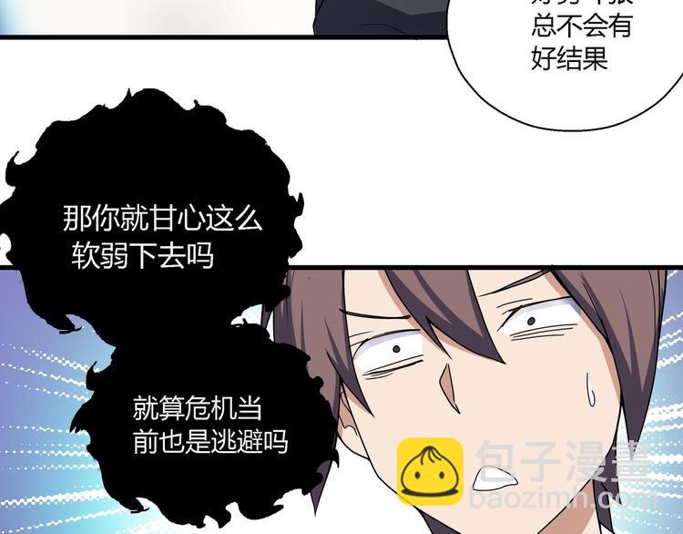 第9话 这是意外！49