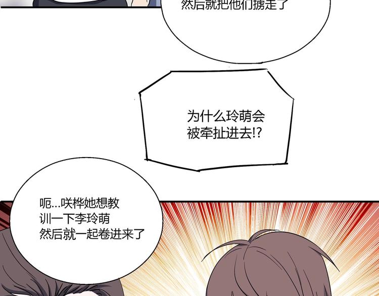 第11话 寄生者52