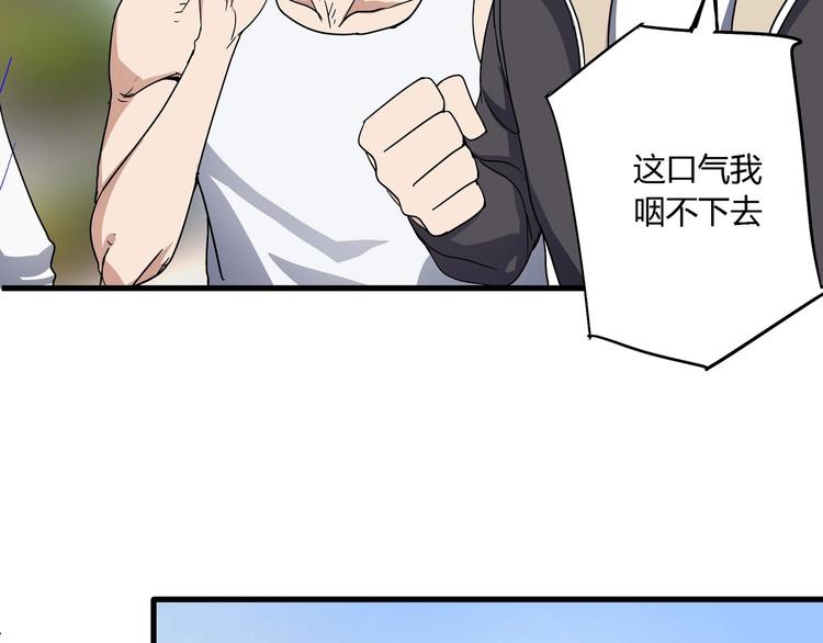 第9话 这是意外！42