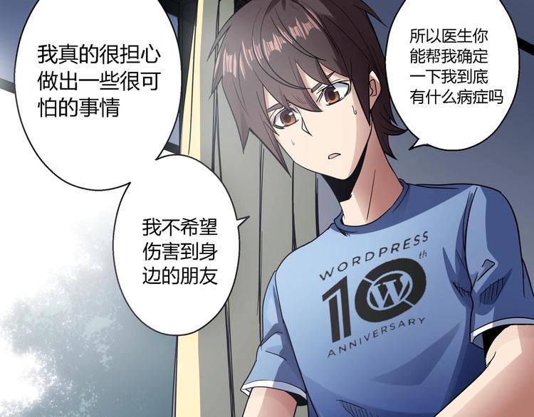 第3话 恶魔苏醒102