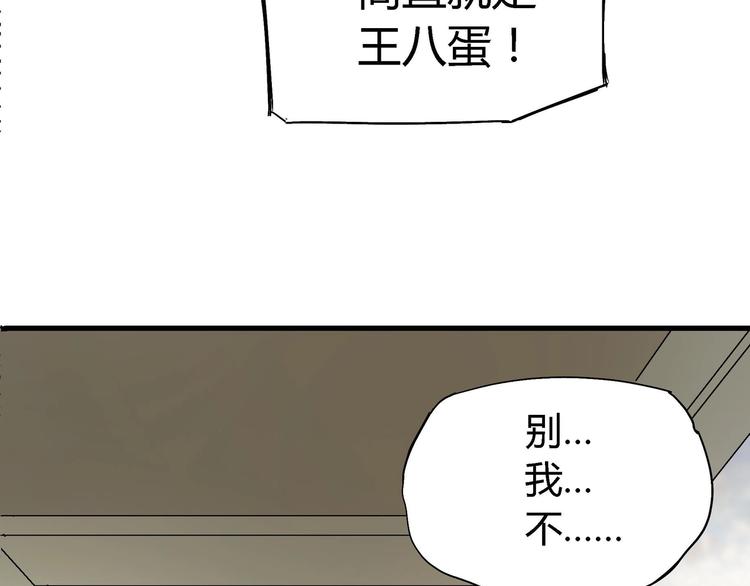 第9话 这是意外！95
