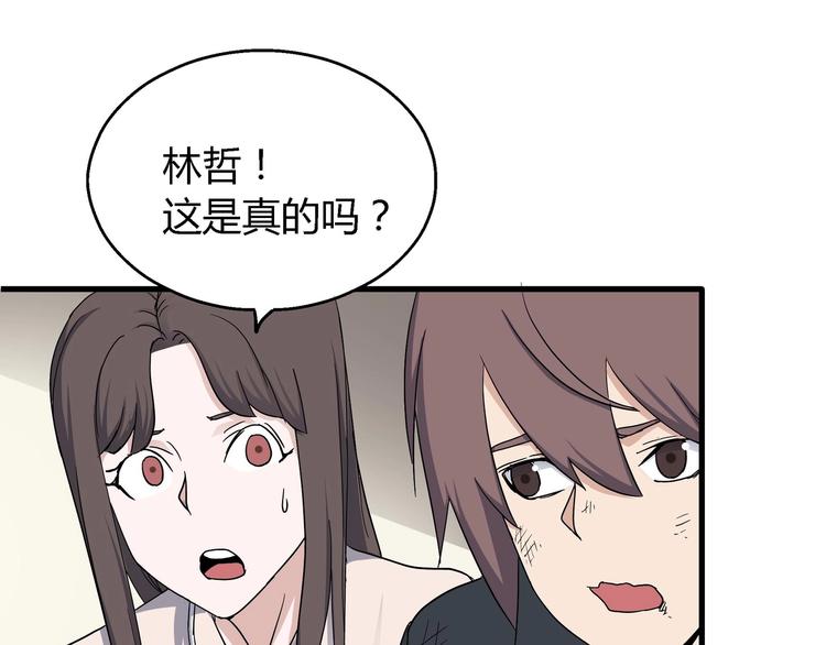 第10话 下手太狠了！23