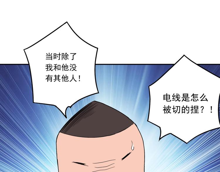 第7话 异能者12