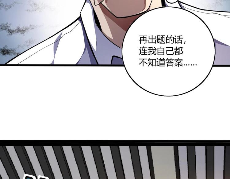 第1话 昨日之事68