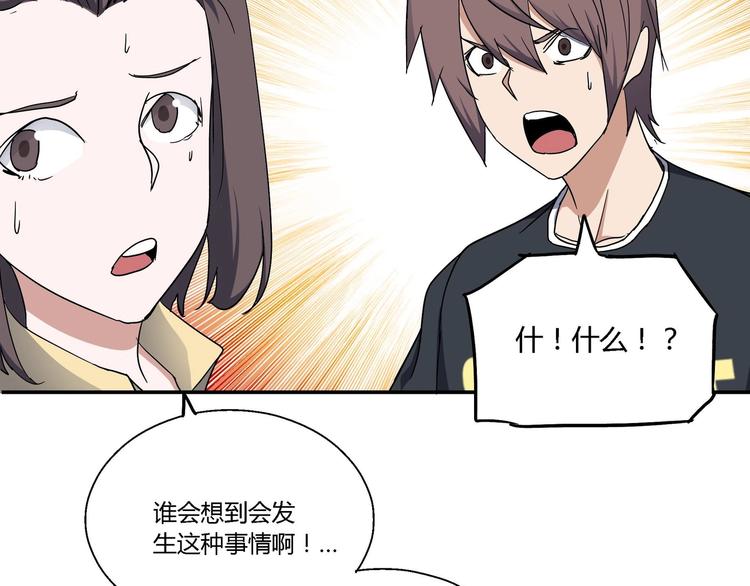 第11话 寄生者53