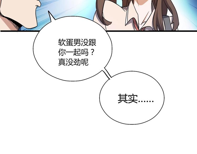 第10话 下手太狠了！93