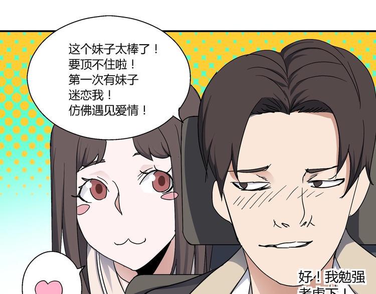 第11话 寄生者42