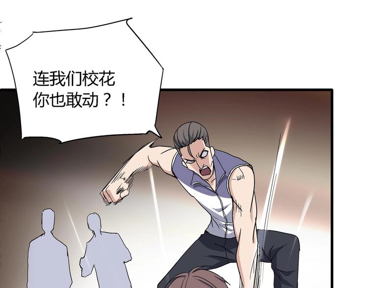 第10话 下手太狠了！9