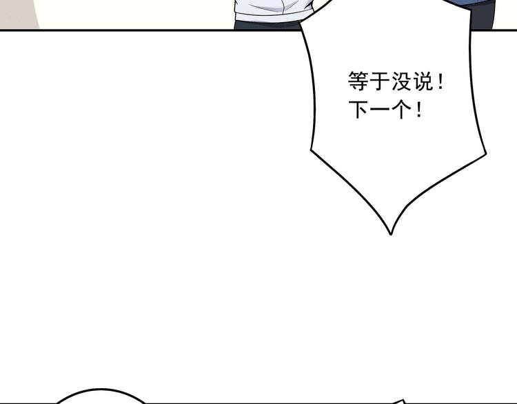 第7话 异能者26