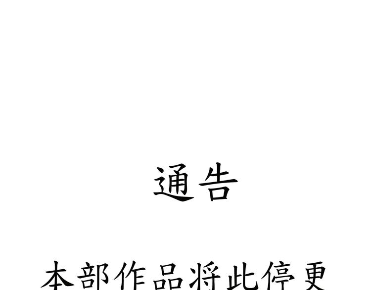 完结话 拯救133