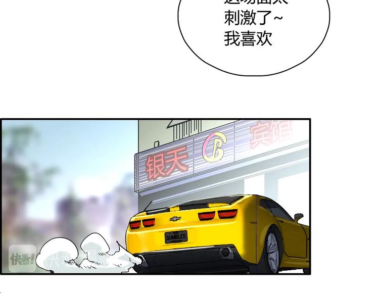 完结话 拯救66