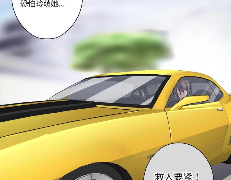 第11话 寄生者101