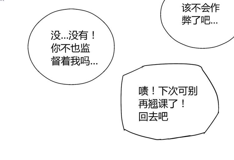 第11话 寄生者8
