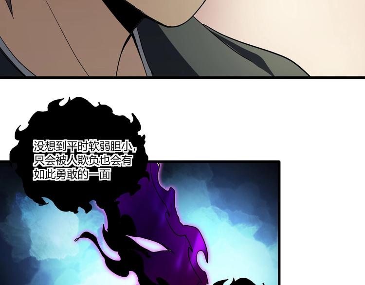 第11话 寄生者73