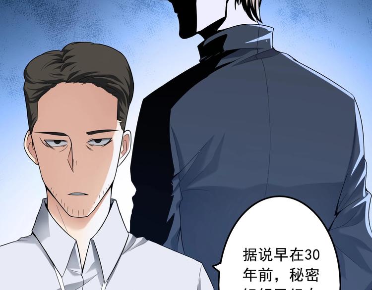 第7话 异能者48