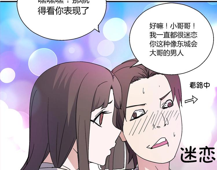 第11话 寄生者40