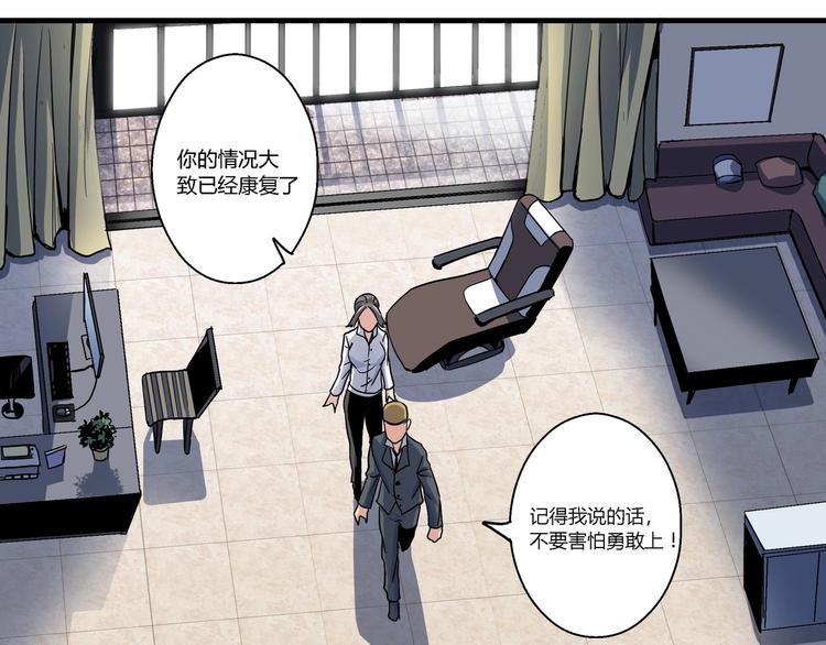 第3话 恶魔苏醒94