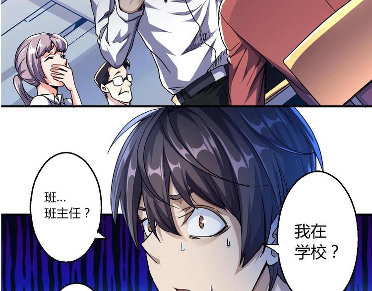 第1话 昨日之事44