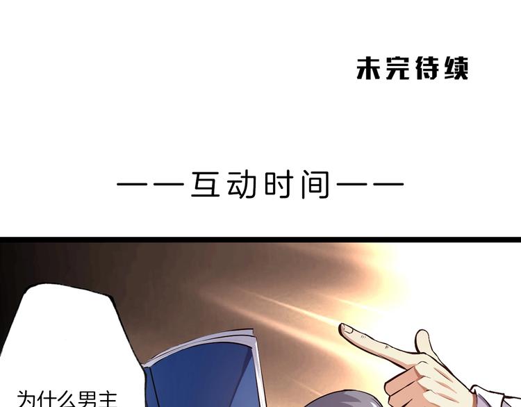 第2话 今日之辱91
