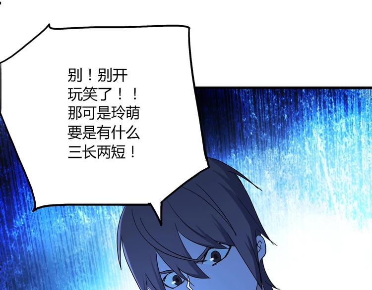 第11话 寄生者66