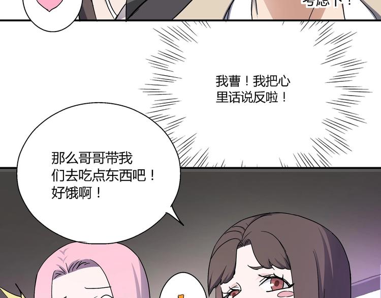 第11话 寄生者43