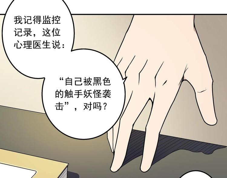 第7话 异能者32