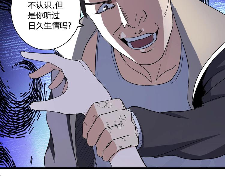 第10话 下手太狠了！122