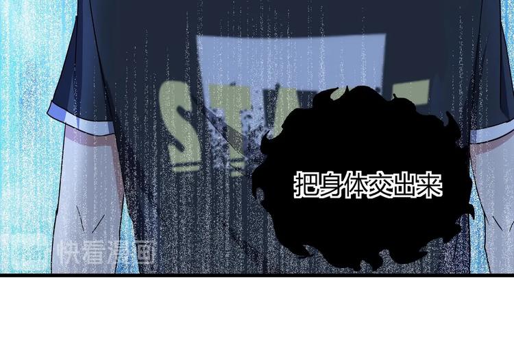 第11话 寄生者76