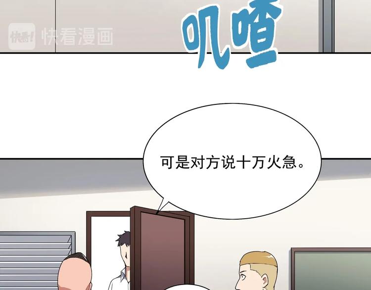 第5话 狩猎开始！18