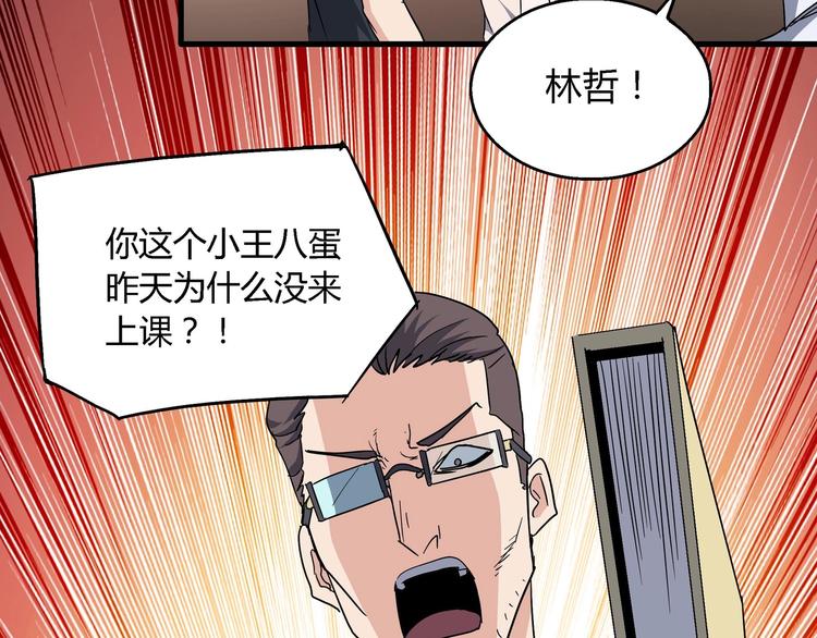 第10话 下手太狠了！54
