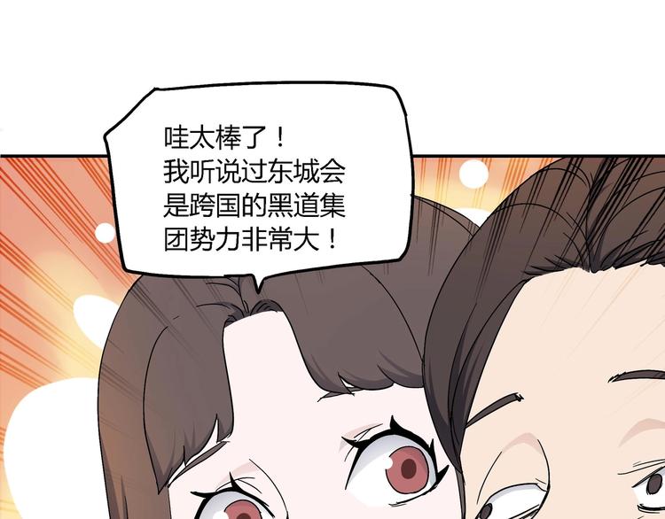 第11话 寄生者35
