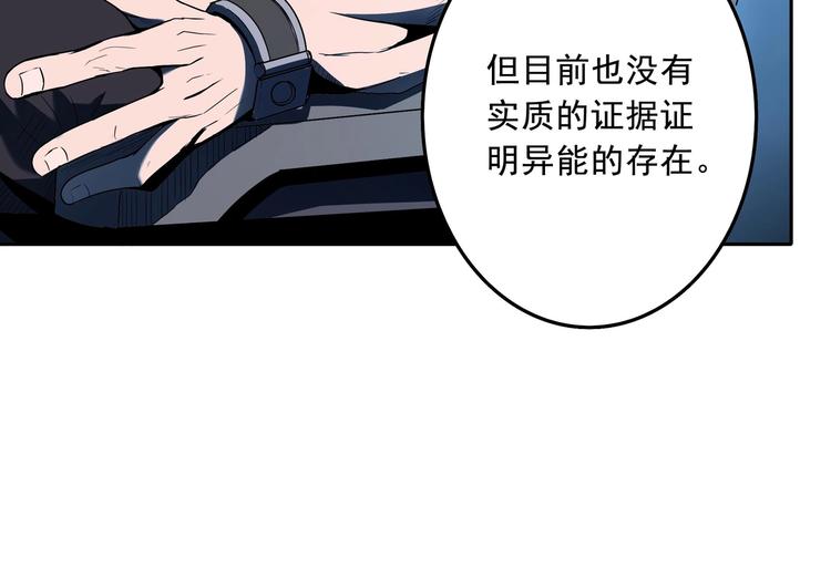 第7话 异能者51