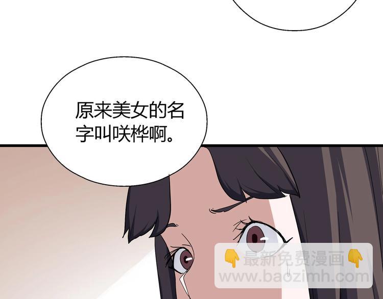 第10话 下手太狠了！104