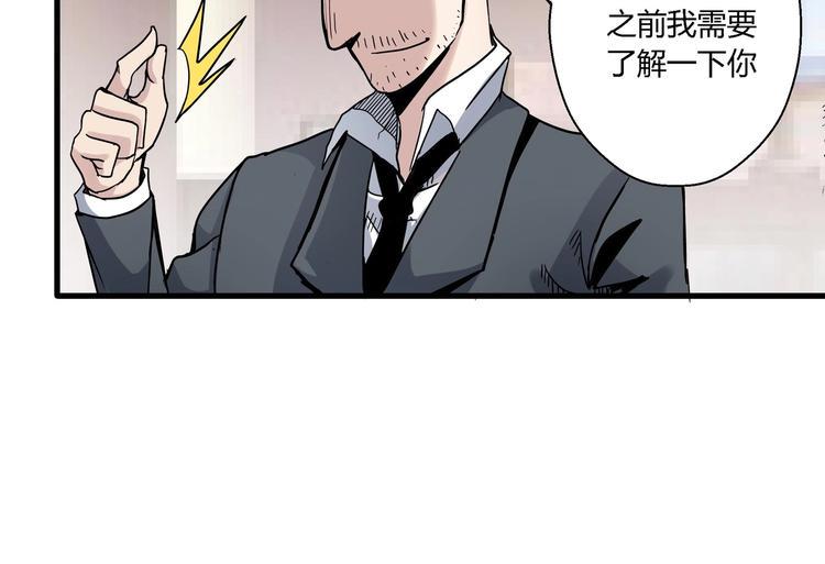第3话 恶魔苏醒104