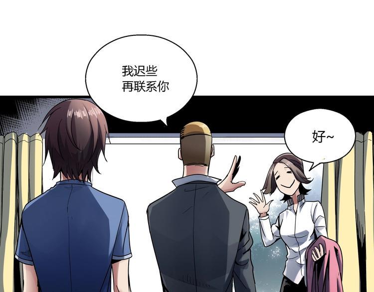 第3话 恶魔苏醒98