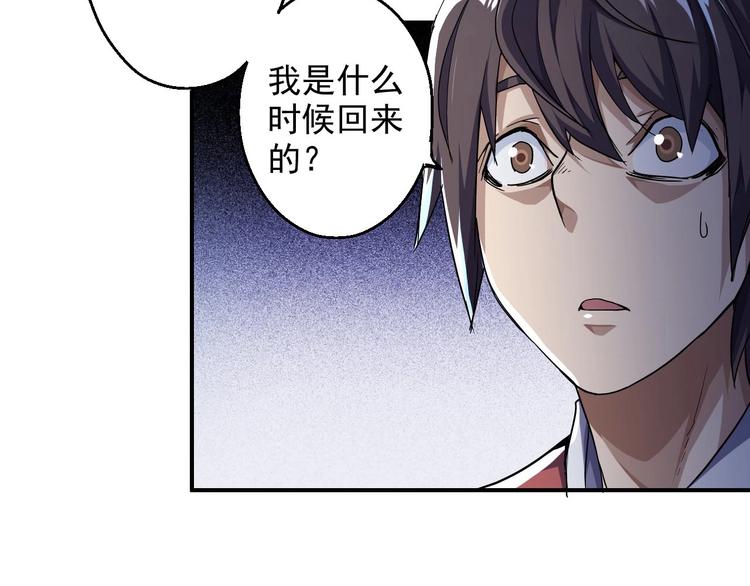 第1话 昨日之事81