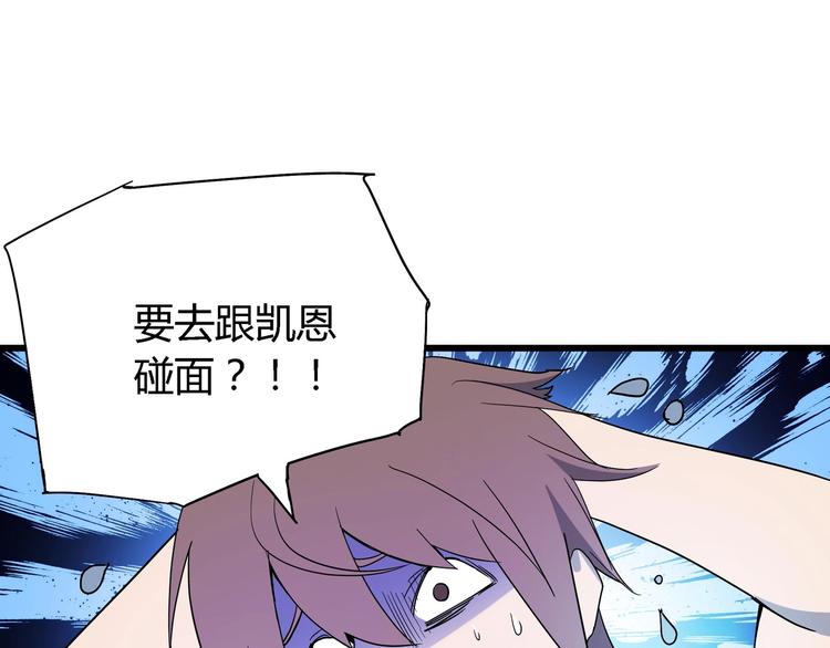 第8话 主动出击93