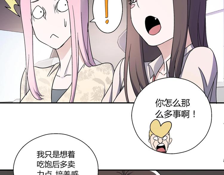 第11话 寄生者44