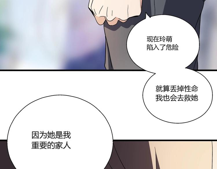 第11话 寄生者71