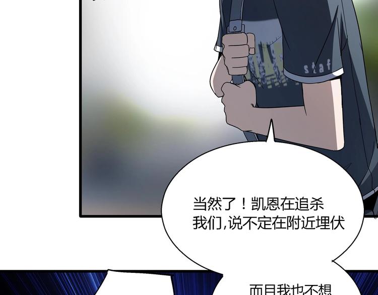 第9话 这是意外！34