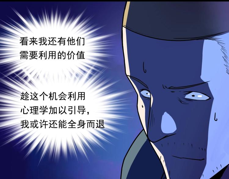 第5话 狩猎开始！63
