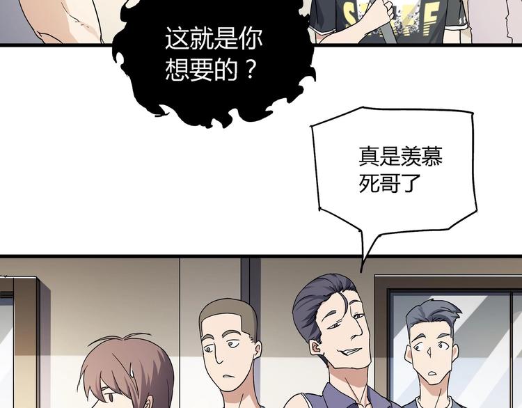 第9话 这是意外！54