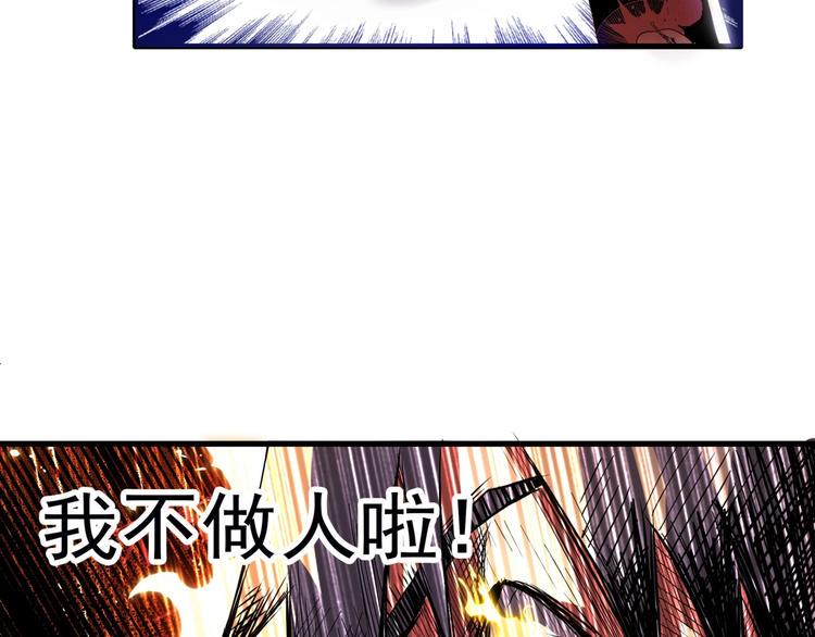 第3话 恶魔苏醒82