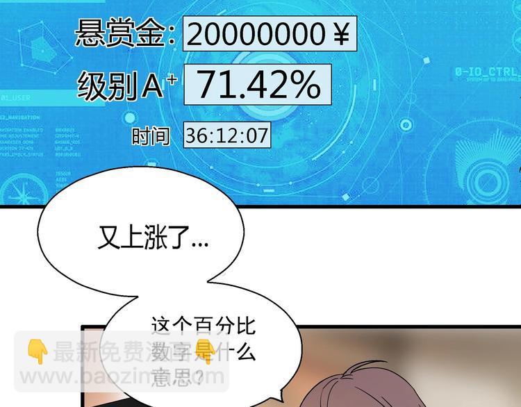 第8话 主动出击17