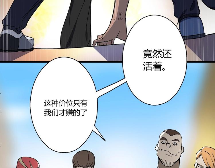 第8话 主动出击10