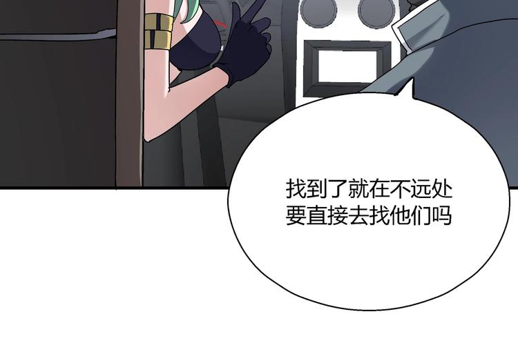 第9话 这是意外！8
