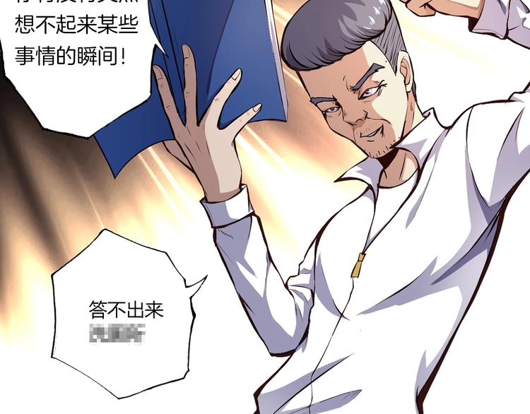 第1话 昨日之事89
