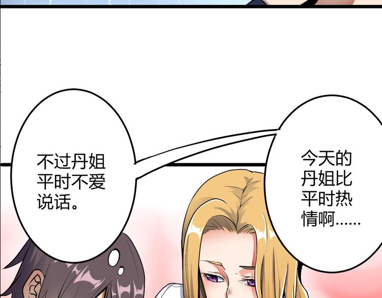 第2话 今日之辱22