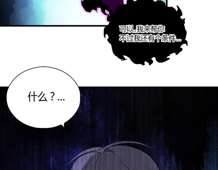第11话 寄生者74